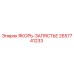 2657741233 ЯКОРЬ-ЗАПЯСТЬЕ Epiroc