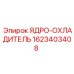 Оригинальный модуль охлаждения 1623403408 производитель Epiroc
