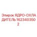Охлаждающий элемент 1623403502 производитель Epiroc