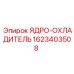 Оригинальный радиатор 1623403508 производитель Epiroc