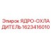 Фото ядра-охладителя Epiroc артикул 1623416010