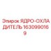 Ядро охладителя буровой установки Epiroc 1630990169