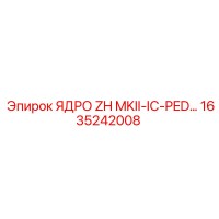 1635242008 ЯДРО ZH MKII-IC-PED Epiroc