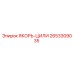 2653309035 ЯКОРЬ-ЦИЛИ Epiroc