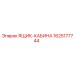Ящик-кабина 1625177744 для техники Epiroc