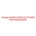 1604390400 ЯЩИК ДЛЯ ИНСТРУМЕНТОВ Epiroc