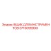 3715095900 ЯЩИК ДЛЯ ИНСТРУМЕНТОВ Epiroc