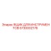 5730002178 ЯЩИК ДЛЯ ИНСТРУМЕНТОВ Epiroc