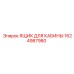 1624987980 ЯЩИК ДЛЯ КАБИНЫ Epiroc
