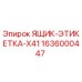Фото ящика-этикетки X41 от Epiroc для буровых установок