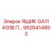 Фотография распределительного ящика Epiroc 9828414803