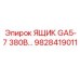 Оригинальный ящик управления GA5-7 380В Epiroc артикул 9828419011