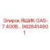 Изображение распределительного ящика Epiroc 9828414801