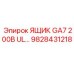 Модуль GA7 200В UL для буровых установок Эпирок 9828431218