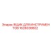 1626038802 ЯЩИК ДЛЯ ИНСТРУМЕНТОВ Epiroc