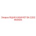 2202953500 ЯЩИК КАБИНЕТ BA Epiroc