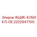 Распределительный ящик 2202947100 для электрооборудования буровых станков Epiroc