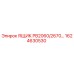 1624630530 ЯЩИК PB2060/2670 Epiroc