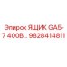 Ящик управления GA5-7 400В Epiroc артикул 9828414811