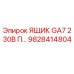 Ящик GA7 230В для буровых установок Epiroc артикул 9828414804