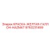 9753231459 КРАСКА-ЖЕЛТАЯ-ГАЛЛОН-HAZMAT Epiroc