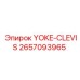 Оригинальный YOKE-CLEVIS 2657093965 для техники Epiroc