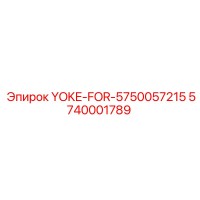 5740001789 YOKE-FOR-5750057215 Epiroc