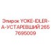 Оригинальный натяжитель гусеницы 2657695009 для устаревших буровых установок Epiroc