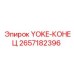 Оригинальный YOKE-КОНЕЦ 2657182396 для буровых станков Epiroc