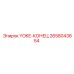 Оригинальная деталь YOKE-КОНЕЦ 2658043654 производитель Epiroc