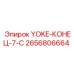 Соединительный узел 2656806664 Epiroc YOKE-КОНЕЦ-7-C