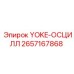Механизм осцилляции 2657167868 для буровых станков Epiroc