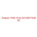 Оригинальный YOKE-PULLDO 2657134025 для техники Epiroc