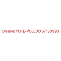57133993 YOKE-PULLDO Epiroc