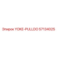 57134025 YOKE-PULLDO Epiroc