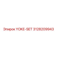 3128209943 YOKE-SET Epiroc