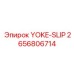 Муфта YOKE-SLIP 2656806714 Epiroc с демпфирующими элементами