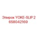 Оригинальная деталь YOKE-SLIP 2658042169 от Epiroc