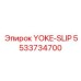 Изображение детали yoke-slip Epiroc 5533734700