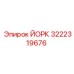 Компонент ЙОРК 3222319676 для буровых станков Epiroc