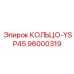 96000319 КОЛЬЦО-YSP45 Epiroc