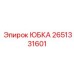 2651331601 ЮБКА Epiroc