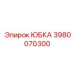 Высокотехнологичная юбка Epiroc 3980070300 для экстремальных условий