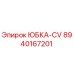 8940167201 ЮБКА-CV Epiroc