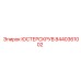 8440361002 ЮСТЕРСКРУВ Epiroc