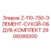 Промышленный элемент обдува Epiroc 2906089200 для горного оборудования