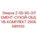 Сухой обдувочный элемент Epiroc 2906089100 в промышленной упаковке