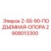 Прочная подъемная опора Epiroc 2908013300 в защитной упаковке