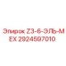 Запасная часть Z3-6-ЭЛЬ-МЕХ от Epiroc с номером 2924597010 для буровых механизмов