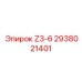 Запасная часть Z3-6 от Epiroc с номером 2938021401 для буровых систем